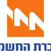 חברת החשמל